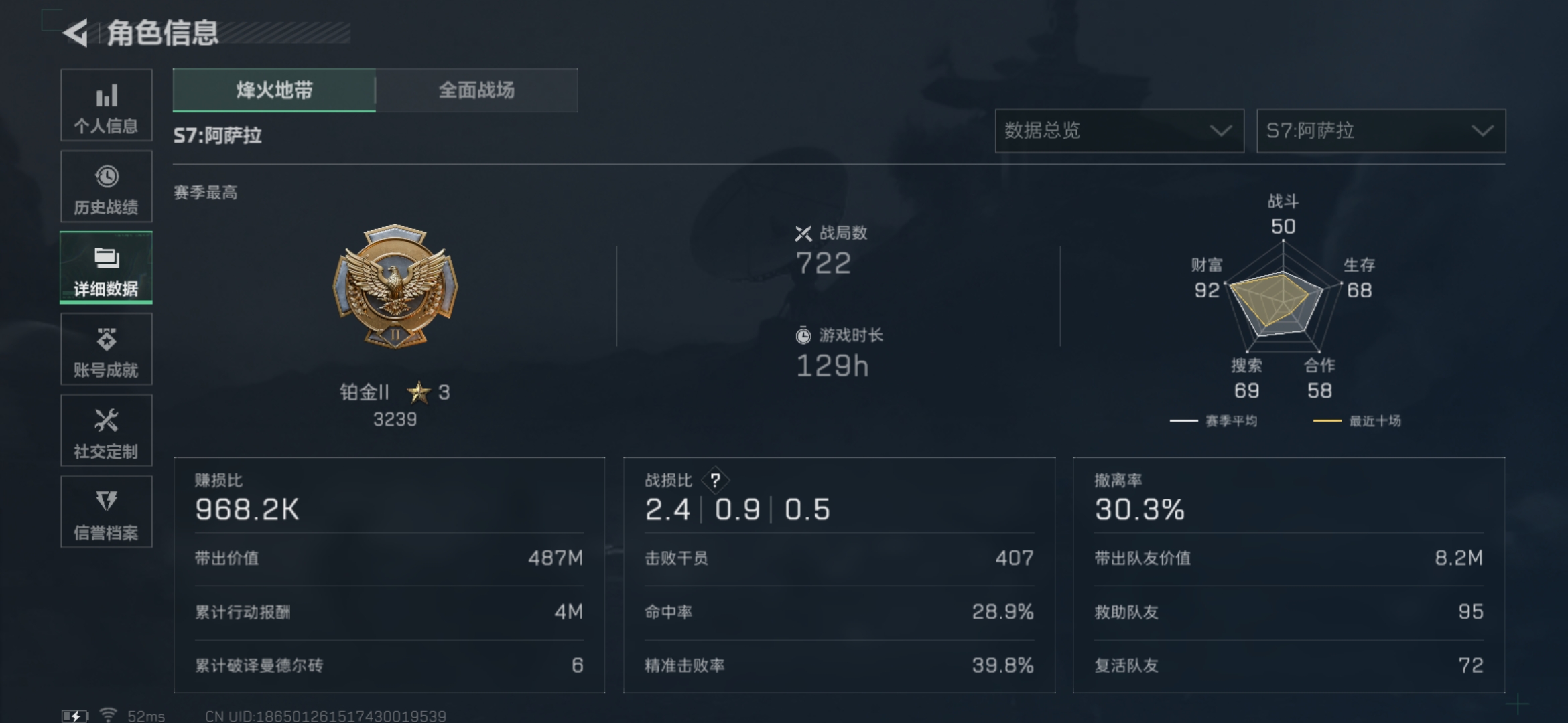 SJZCMW387783三角洲行动账号详情图6 SJZCMW387783三角洲行动账号详情图6