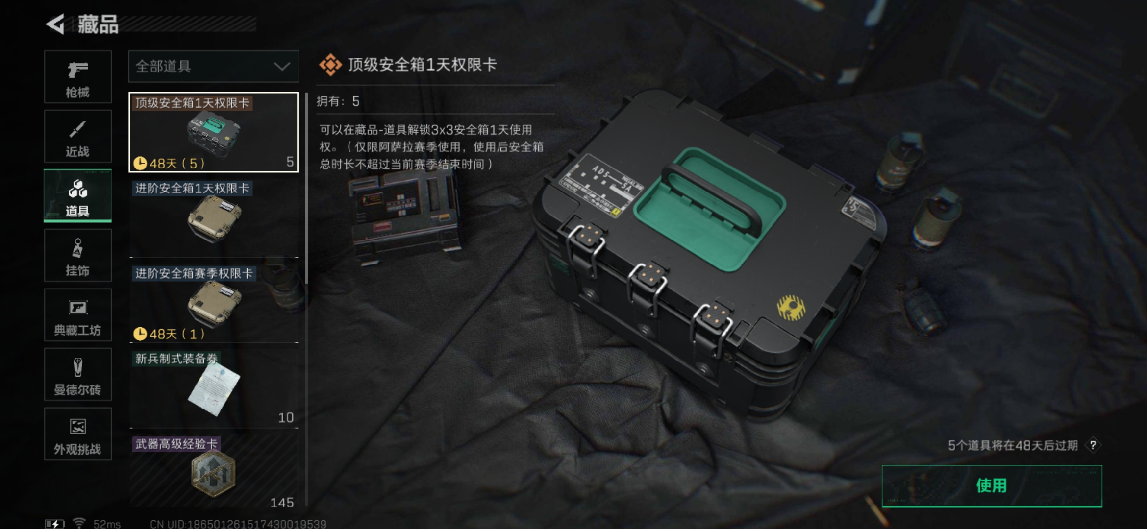 SJZCMW387783三角洲行动账号详情图10 SJZCMW387783三角洲行动账号详情图10