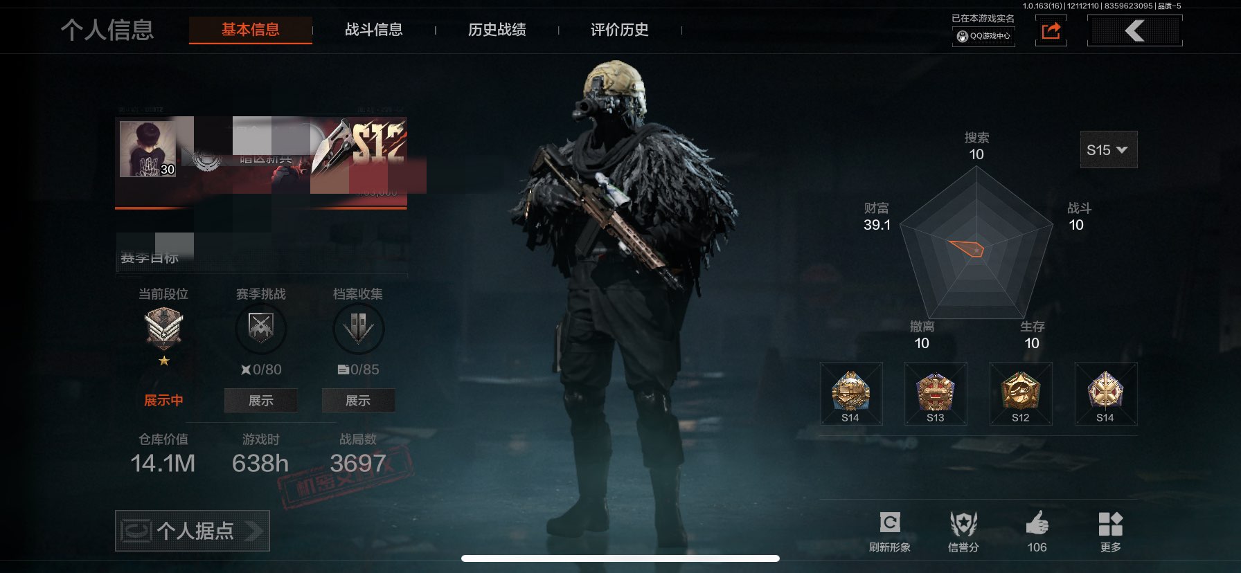 暗区突围账号苹果QQ【套装】 使徒·欧瑞恩 金狮护身·转运套装 王国卫队礼装·轻装 都市夜影套装 【刀皮】 赢家匕首 