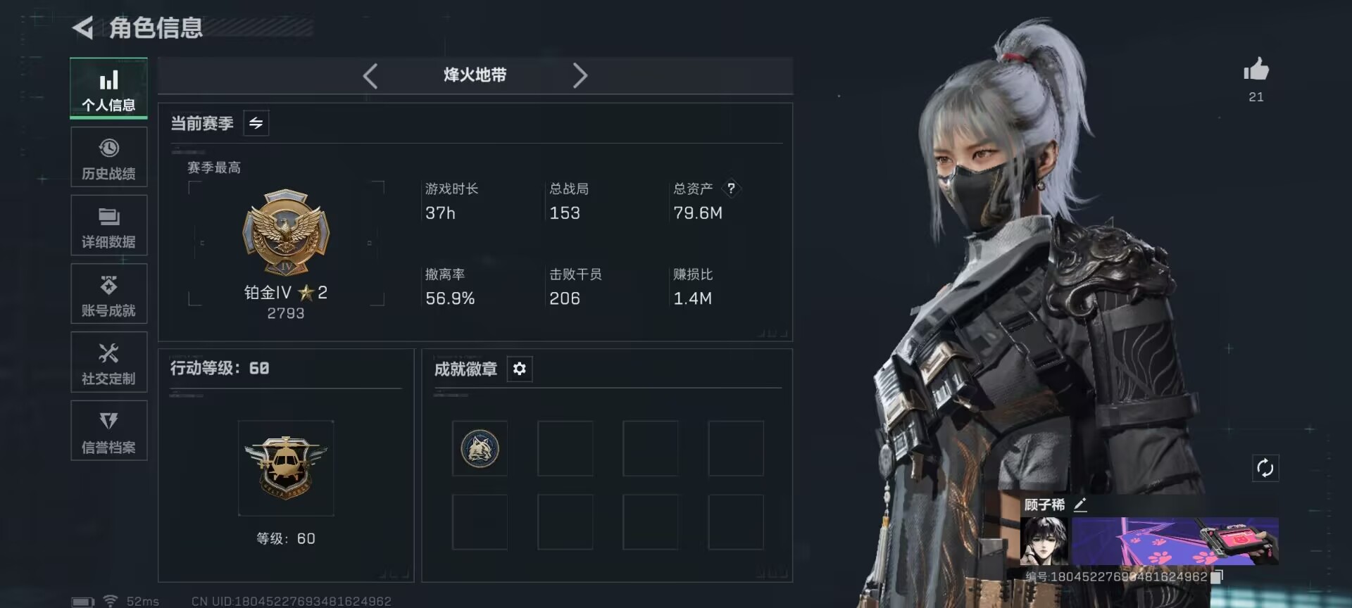 三角洲行动账号QQDSX1102三端互通-总价值81M-哈夫币8216k-烽火地带等级60-烽火地带【干员皮肤】红狼-