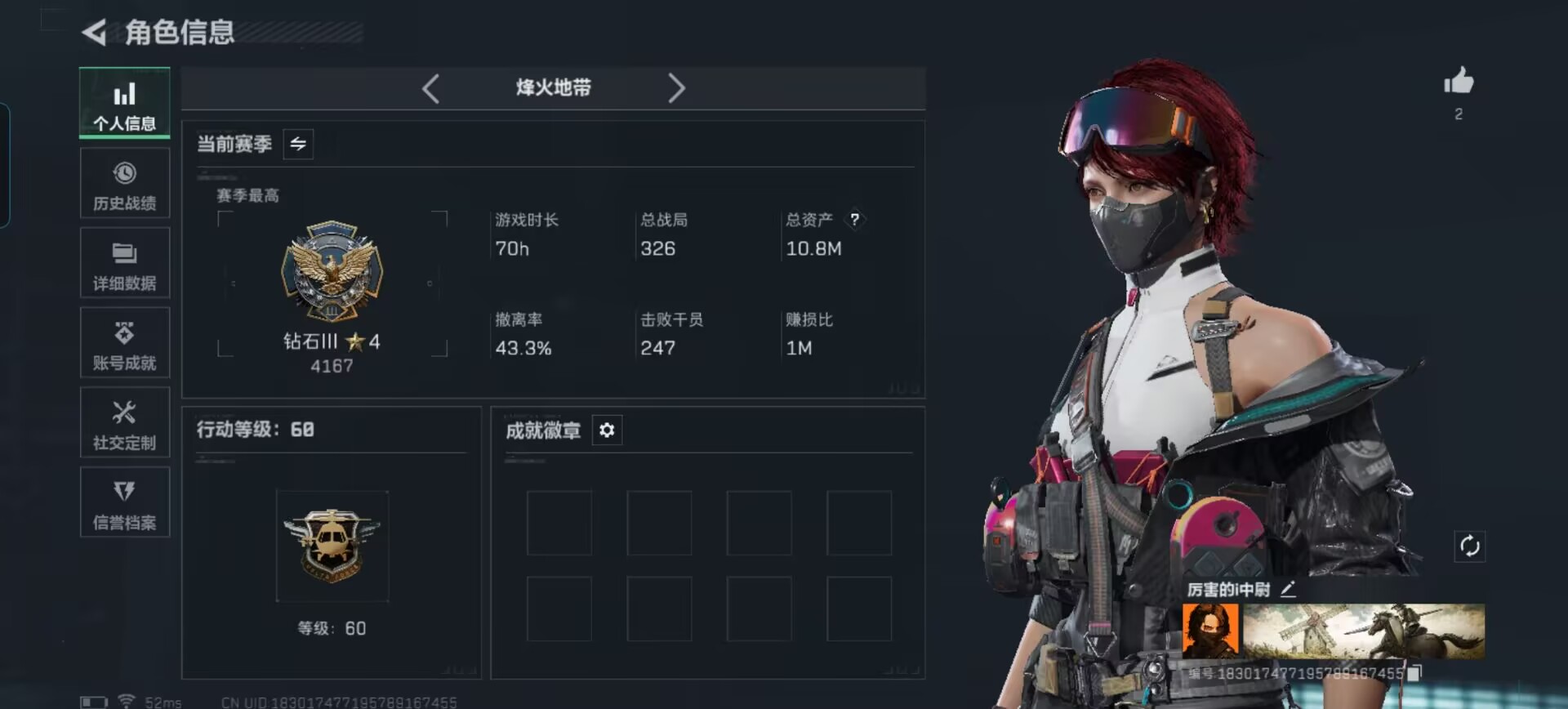 三角洲行动账号QQDSX1103【仓库价值10.8M s7 3x3 哈夫币1253K 行动等级60 4体2耐 2干员 