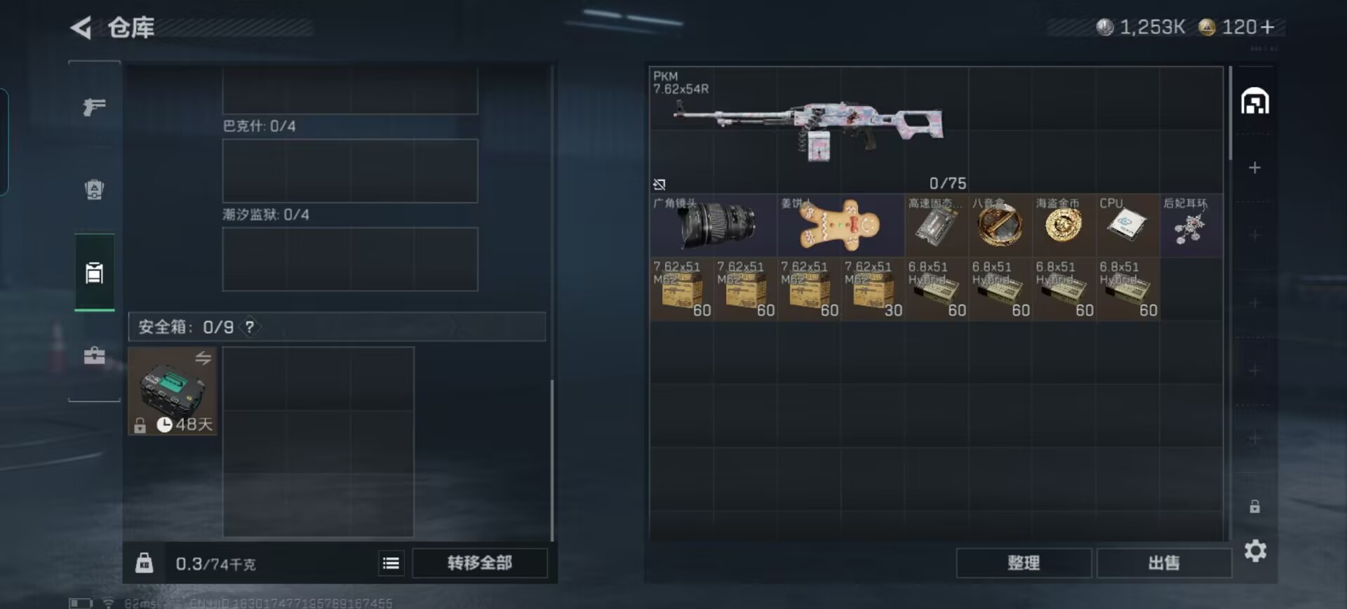 SJZQM384485三角洲行动账号详情图5 SJZQM384485三角洲行动账号详情图5