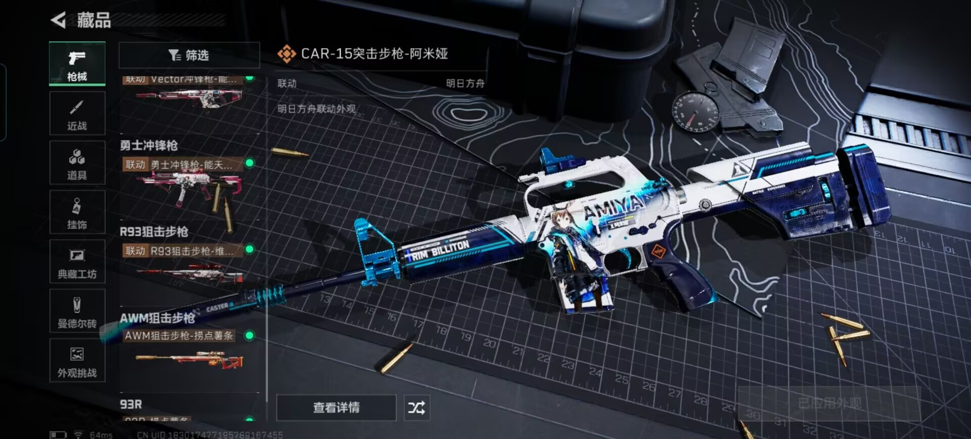 SJZQM384485三角洲行动账号详情图9 SJZQM384485三角洲行动账号详情图9