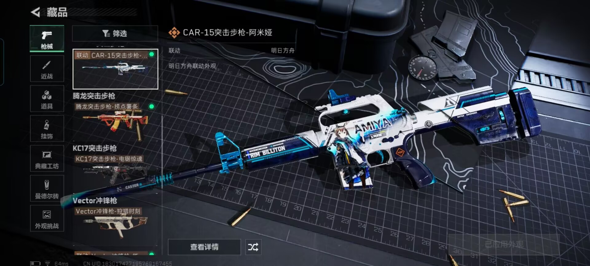 SJZQM384485三角洲行动账号详情图10 SJZQM384485三角洲行动账号详情图10