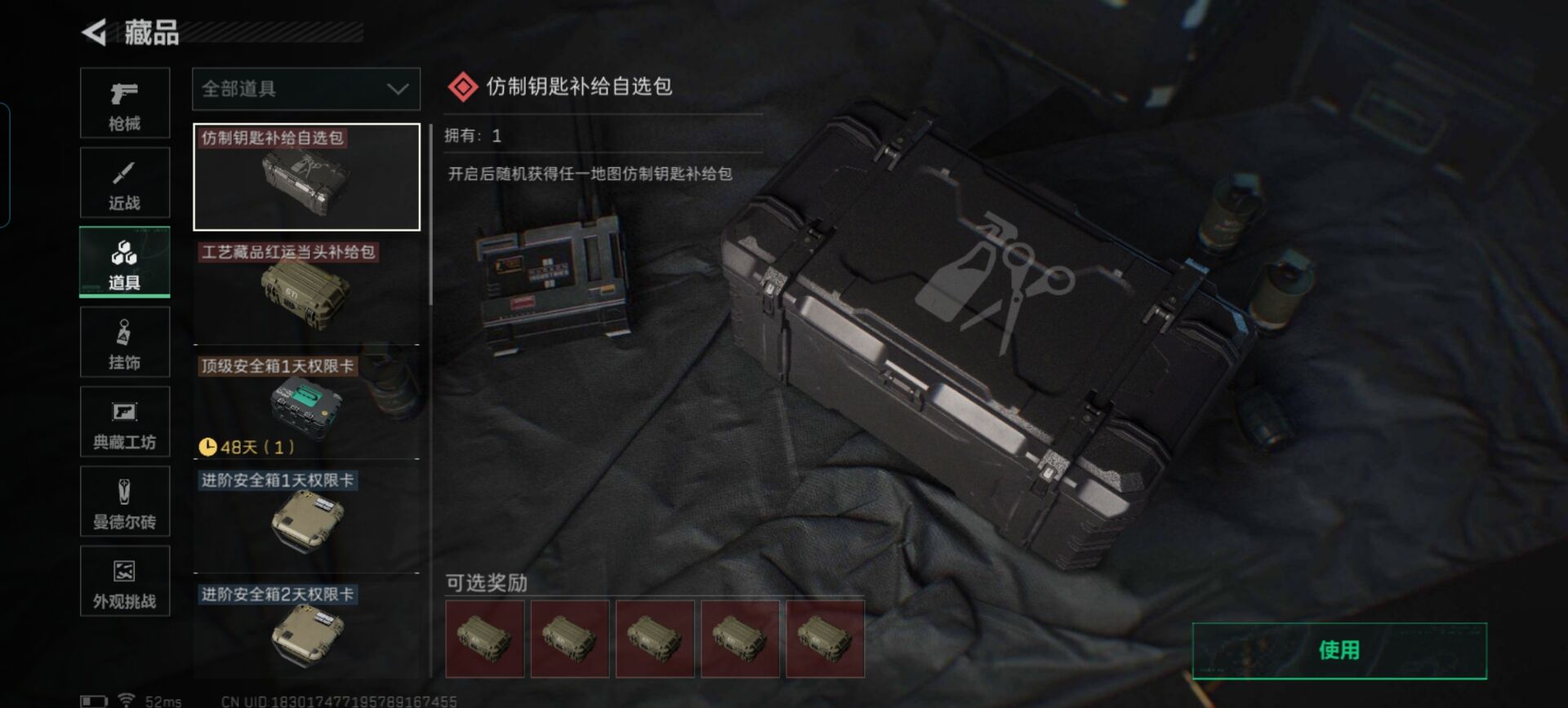 SJZQM384485三角洲行动账号详情图12 SJZQM384485三角洲行动账号详情图12