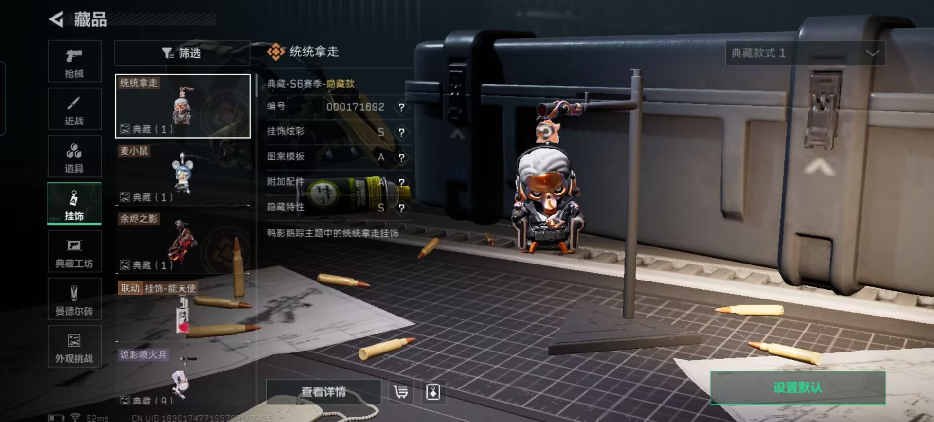 SJZQM384485三角洲行动账号详情图11 SJZQM384485三角洲行动账号详情图11