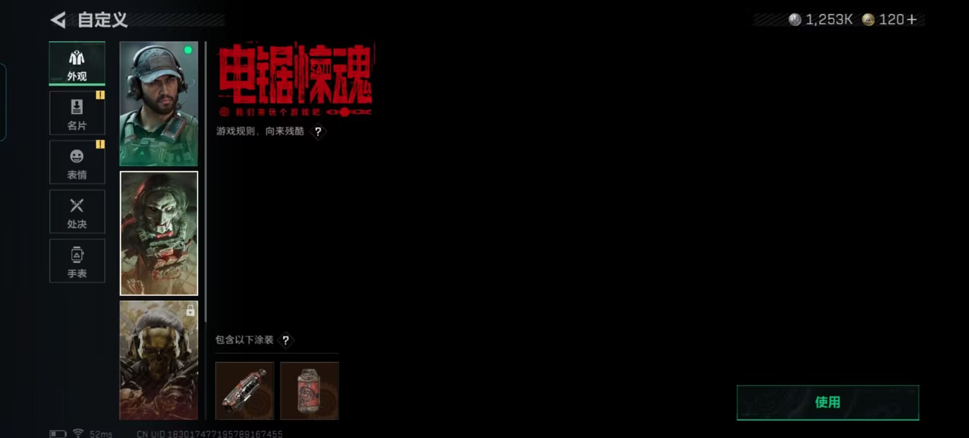 SJZQM384485三角洲行动账号详情图13 SJZQM384485三角洲行动账号详情图13