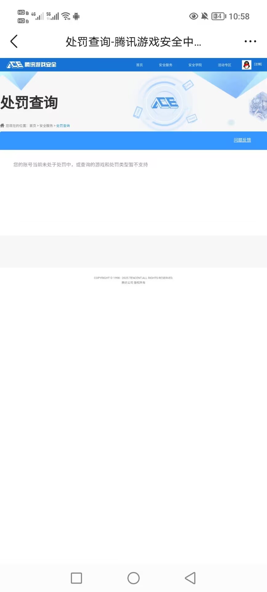 SJZQM384485三角洲行动账号详情图17 SJZQM384485三角洲行动账号详情图17