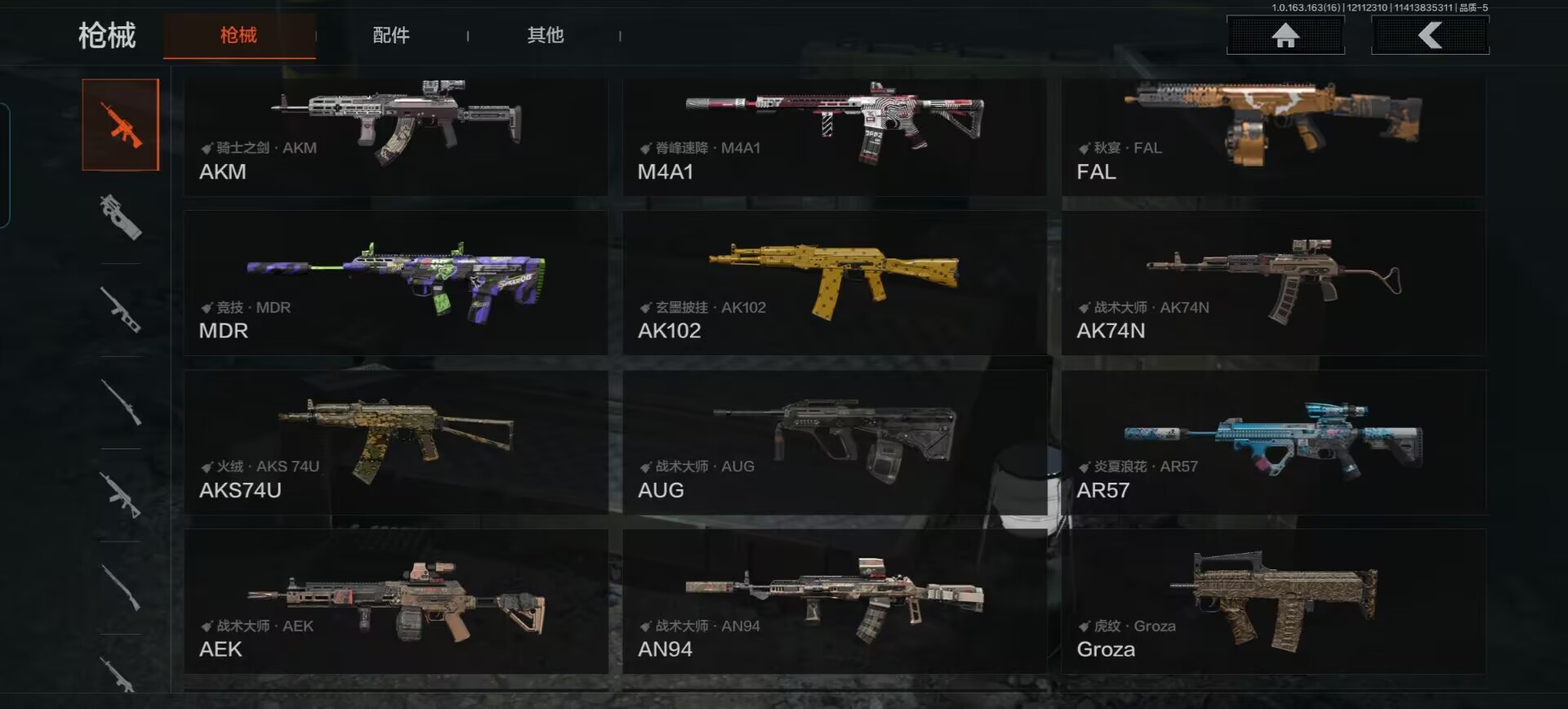 AQQM317271暗区突围账号详情图4