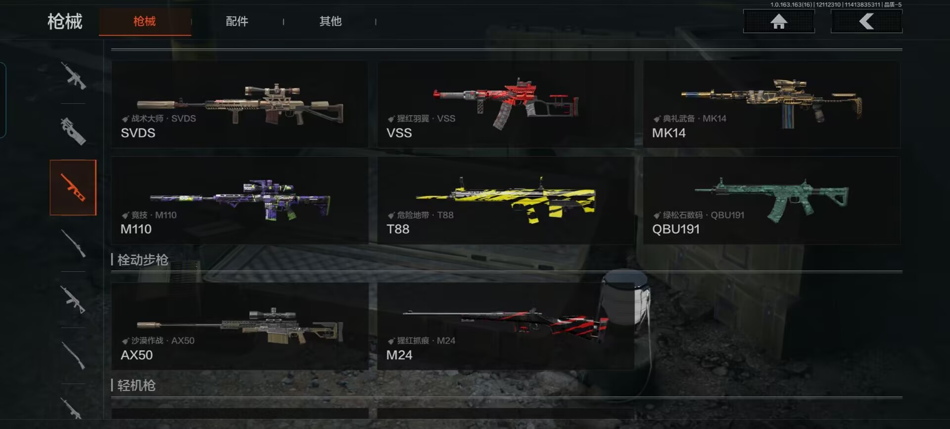 AQQM317271暗区突围账号详情图7