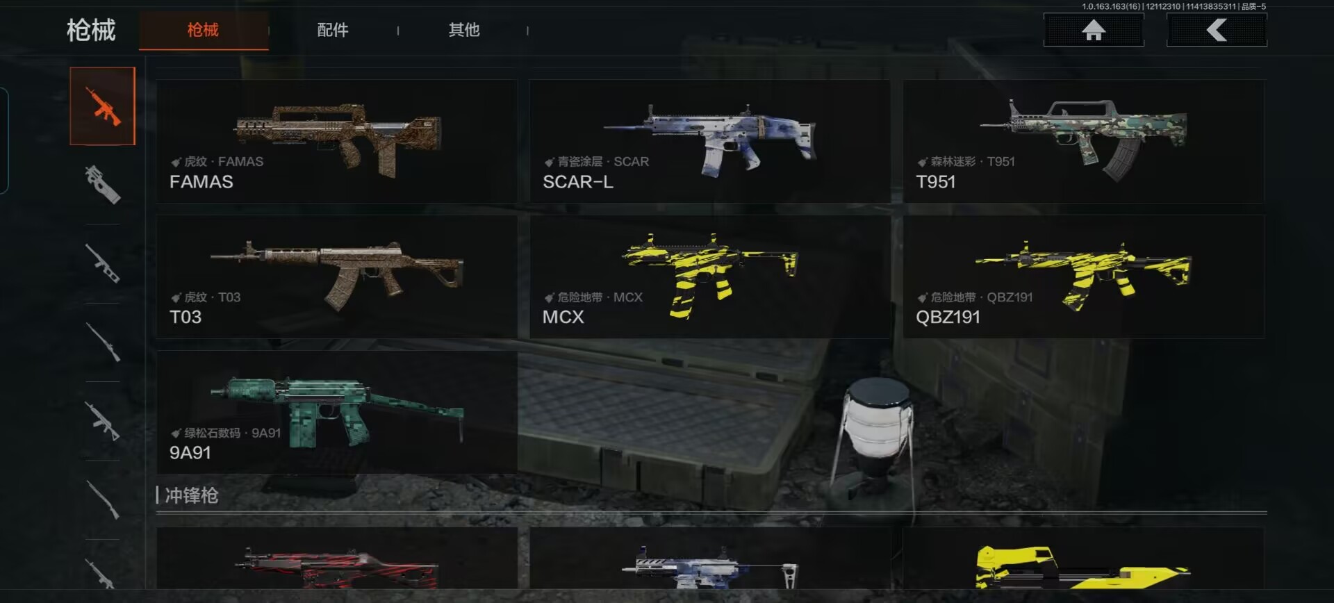 AQQM317271暗区突围账号详情图5