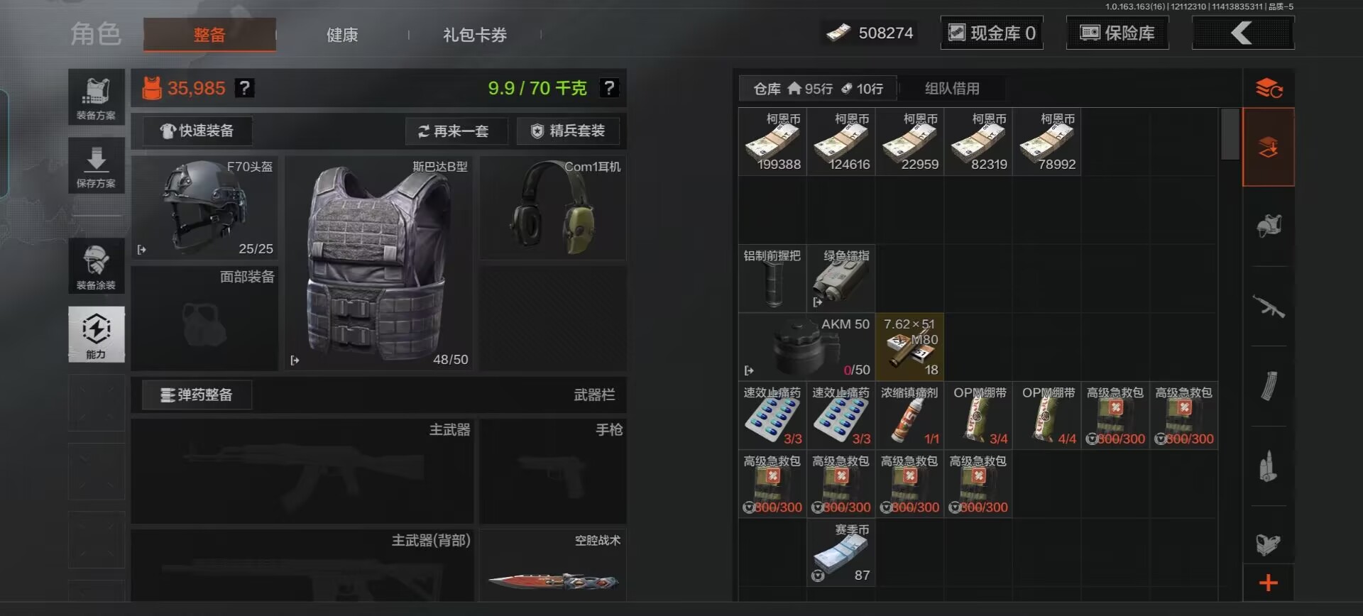 AQQM317271暗区突围账号详情图9