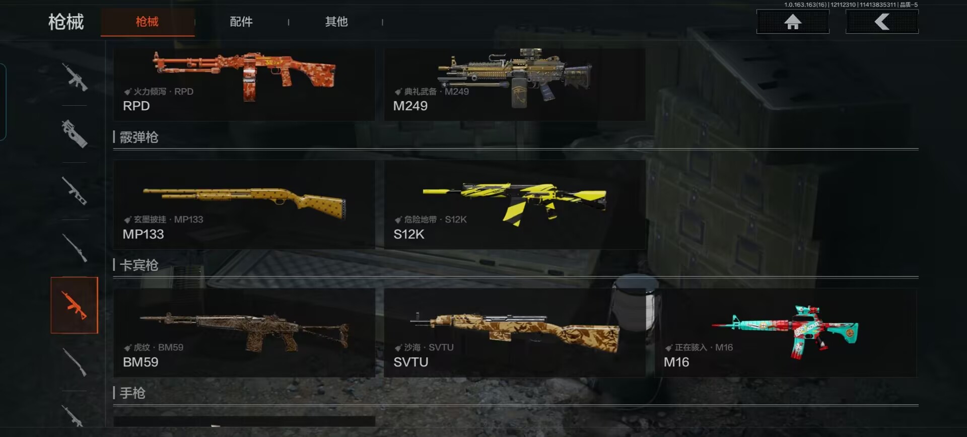 AQQM317271暗区突围账号详情图10