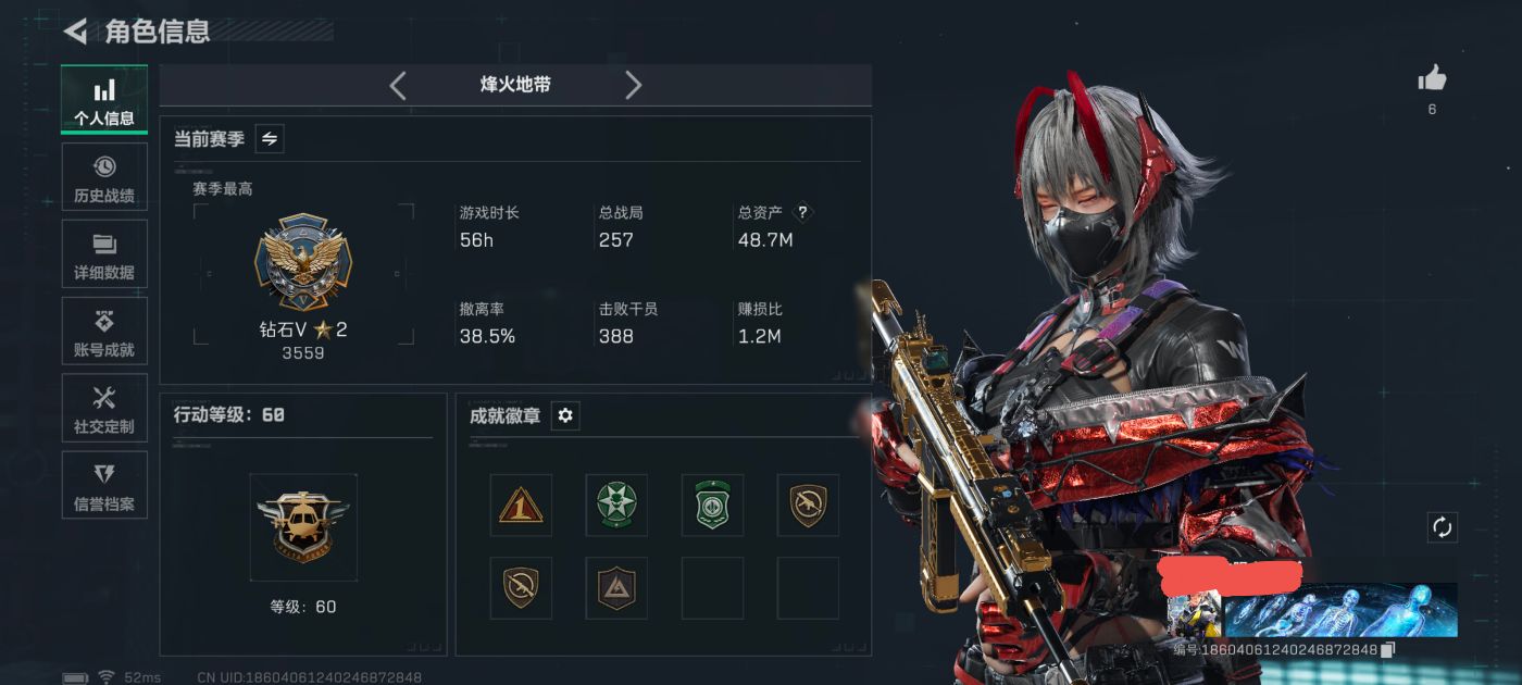 SJZCMW388974三角洲行动账号详情图2