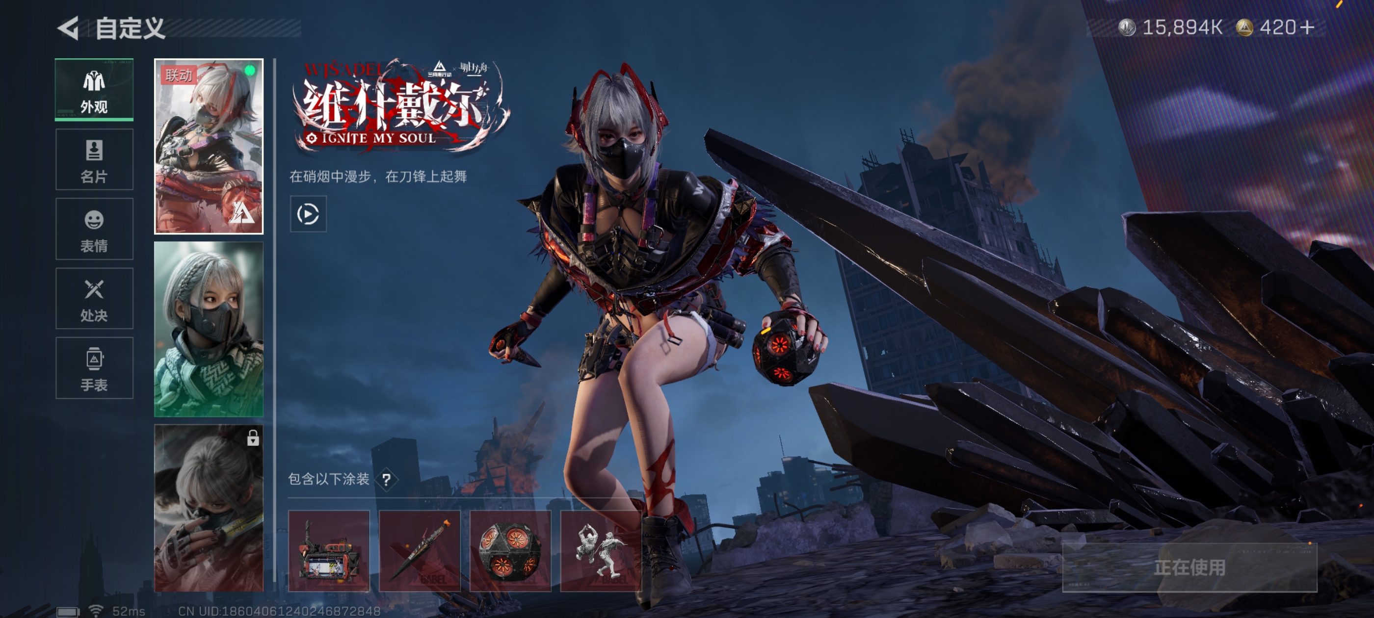 SJZCMW388974三角洲行动账号详情图3