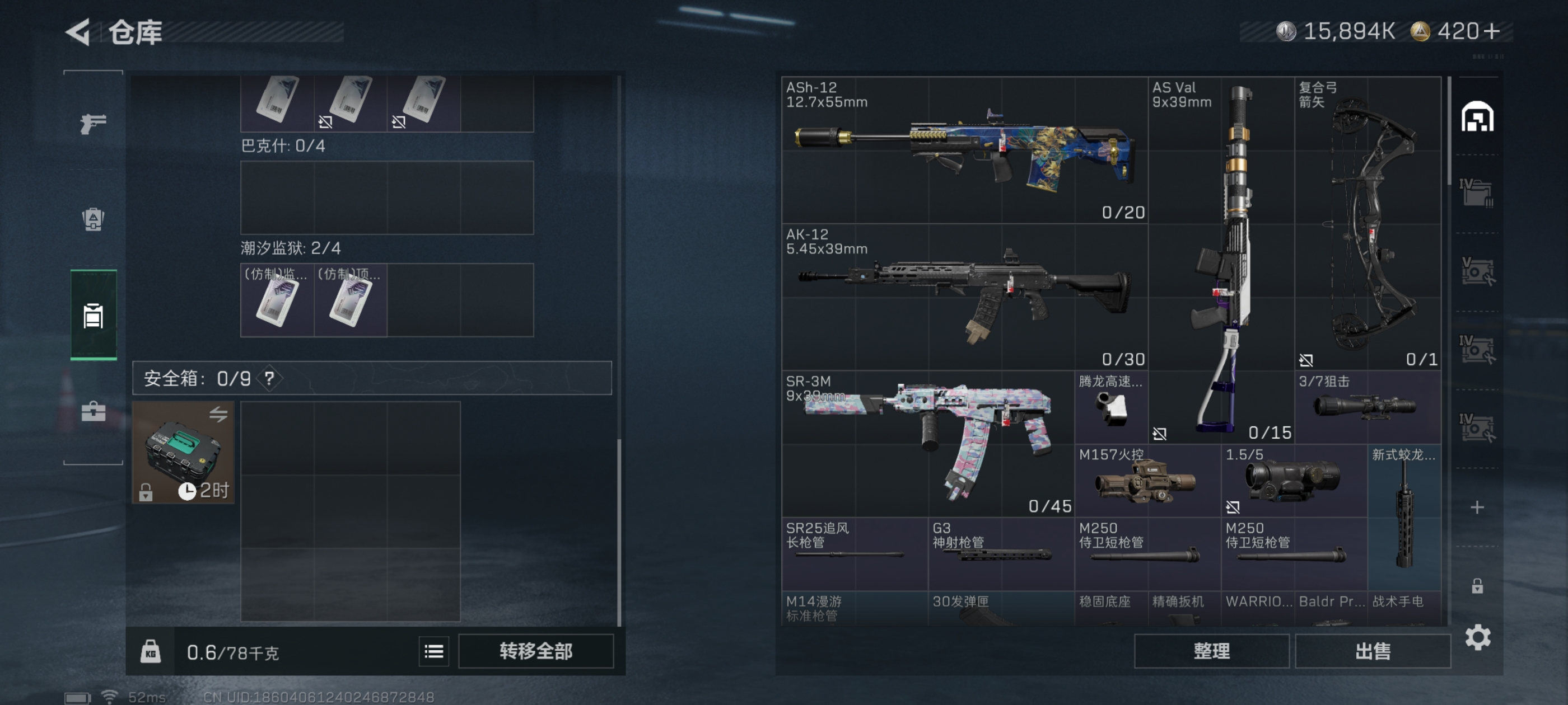 SJZCMW388974三角洲行动账号详情图7