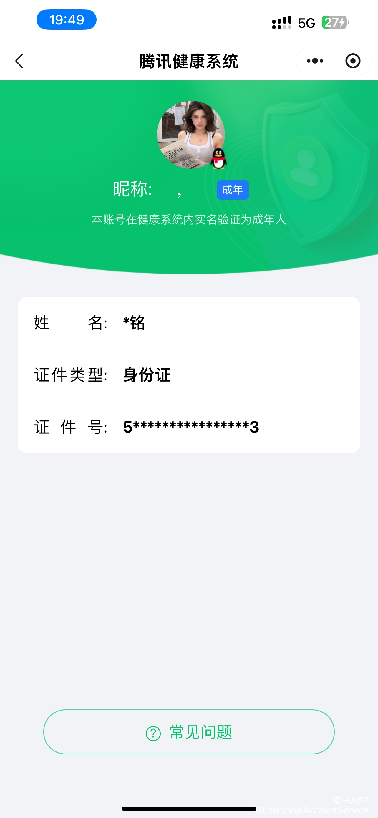 SJZCMW388974三角洲行动账号详情图9