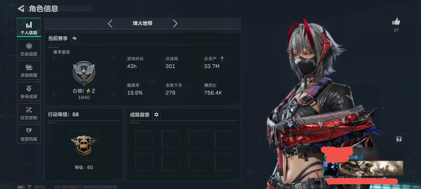 三角洲行动账号QQDSX1106三端互通-总价值33.7M-哈夫币3602k-烽火地带等级60-烽火地带【干员皮肤】骇