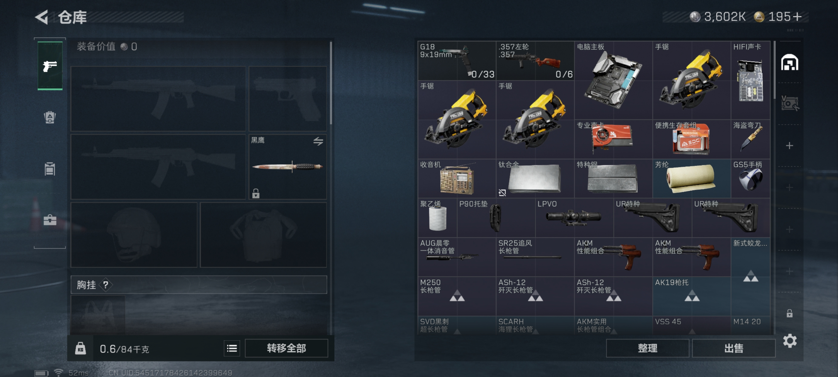 SJZCMW387780三角洲行动账号详情图5