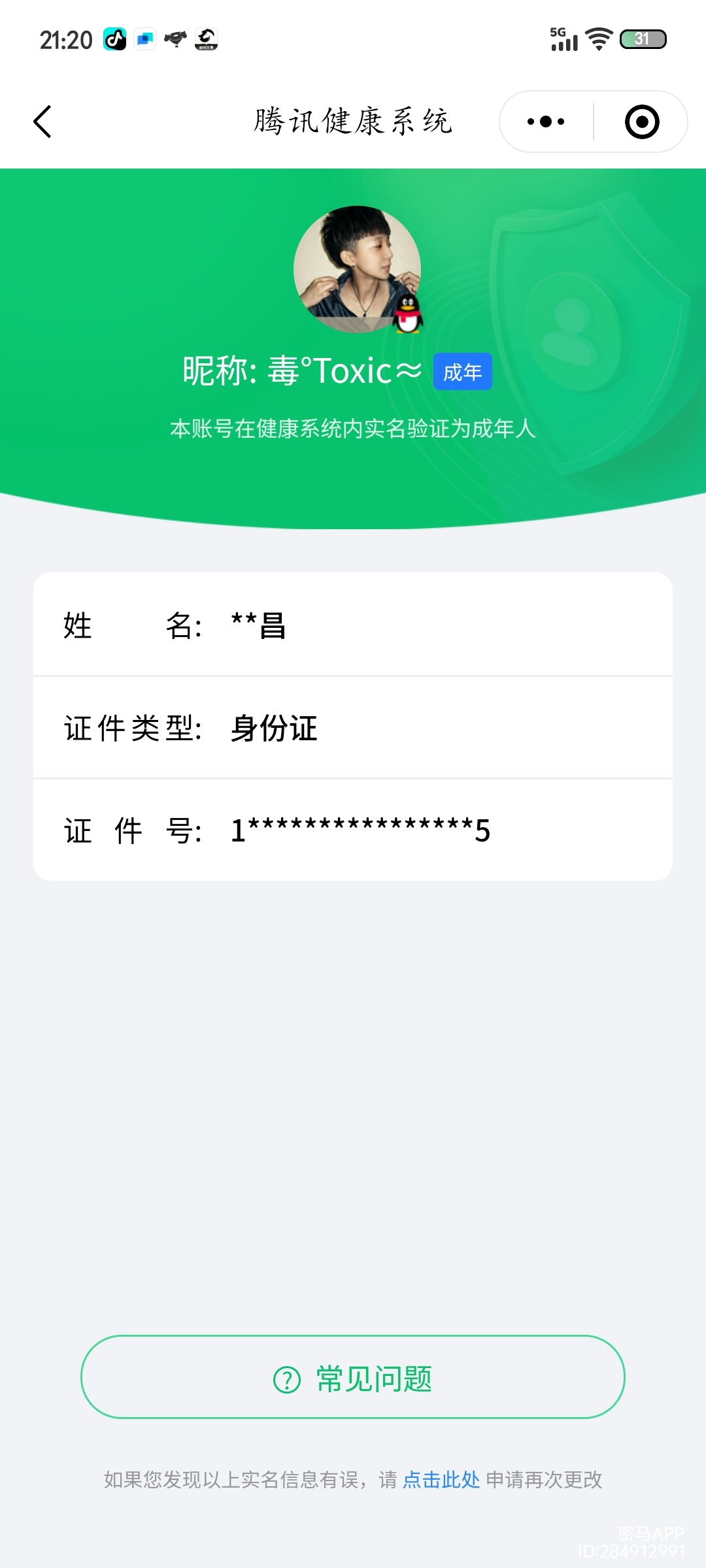 SJZCMW387780三角洲行动账号详情图9