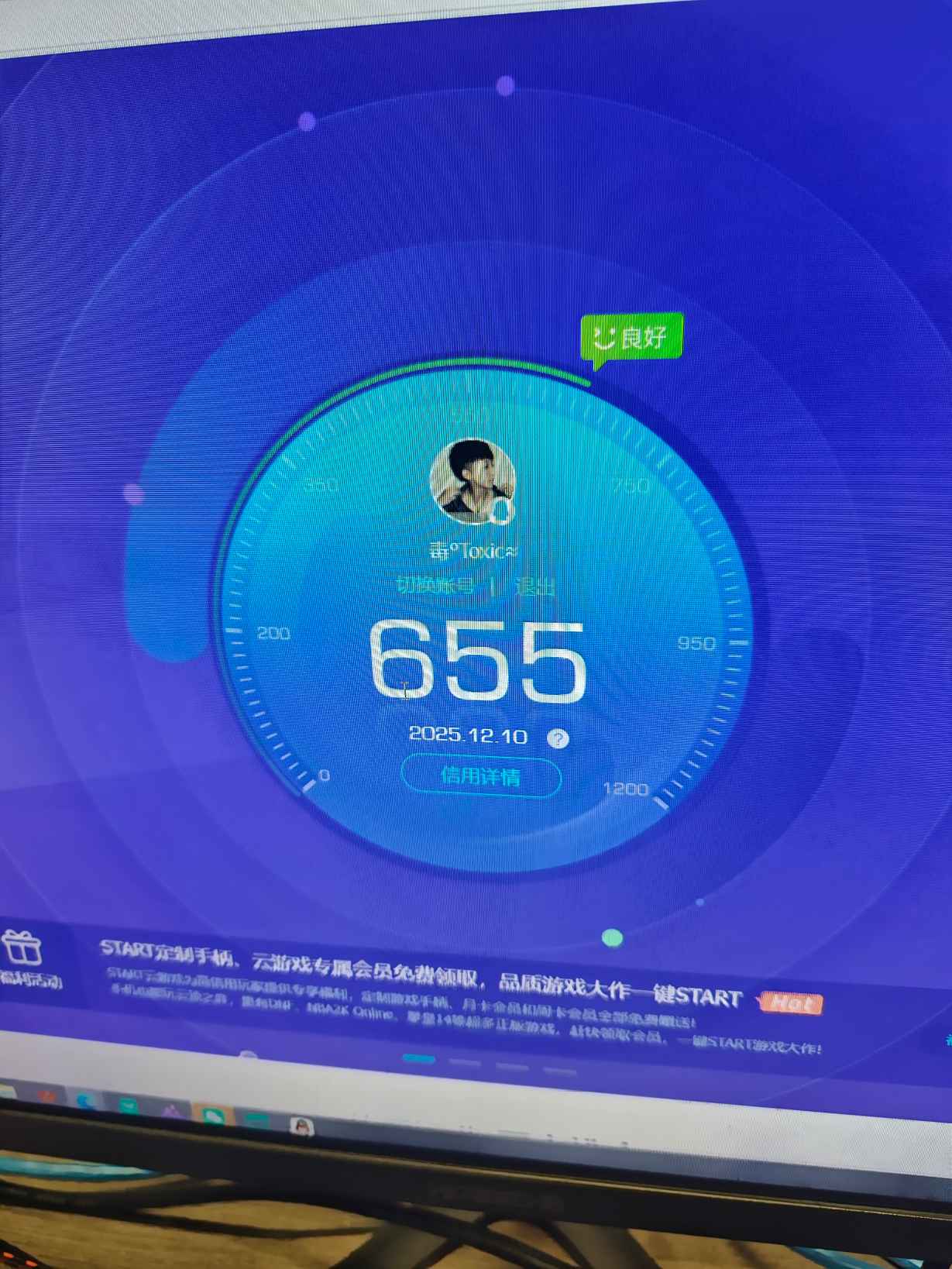 SJZCMW387780三角洲行动账号详情图11