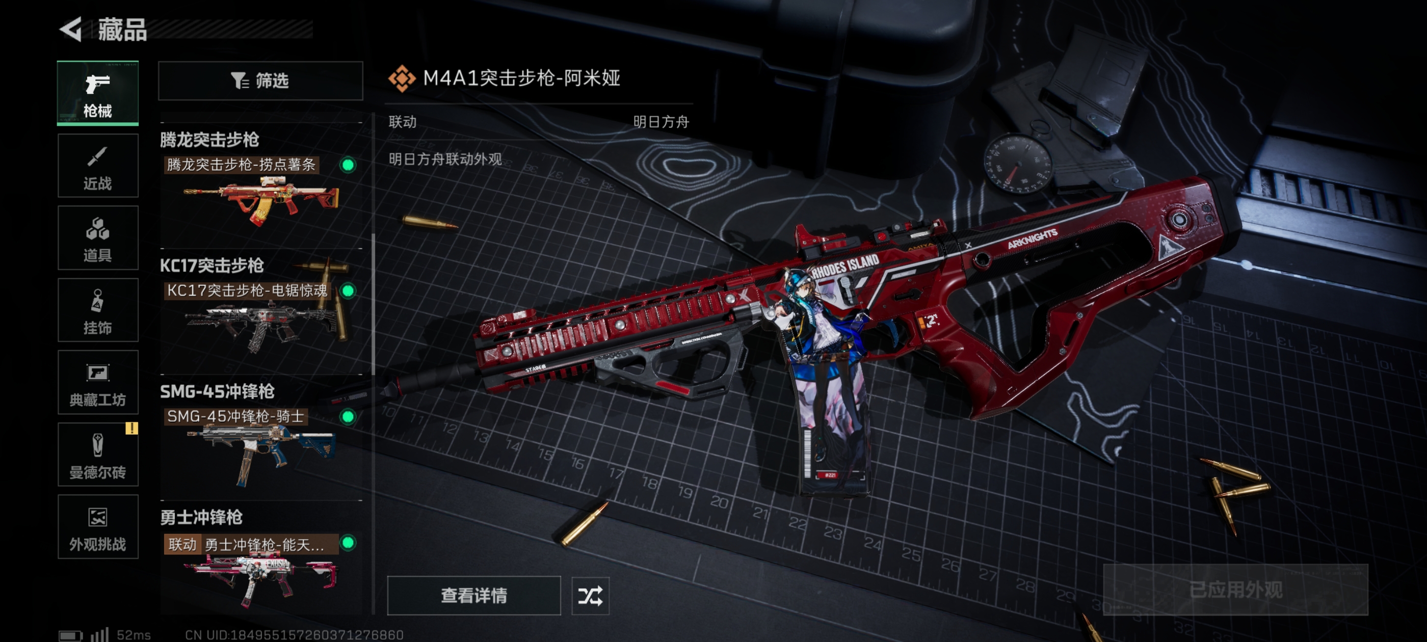 SJZQM384041三角洲行动账号详情图5 SJZQM384041三角洲行动账号详情图5