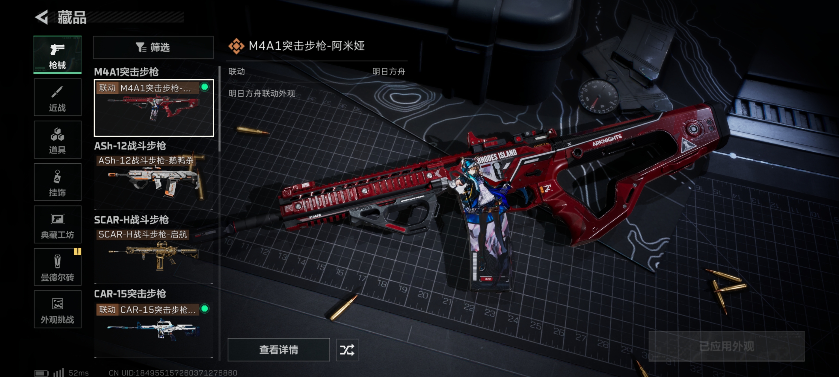 SJZQM384041三角洲行动账号详情图4 SJZQM384041三角洲行动账号详情图4