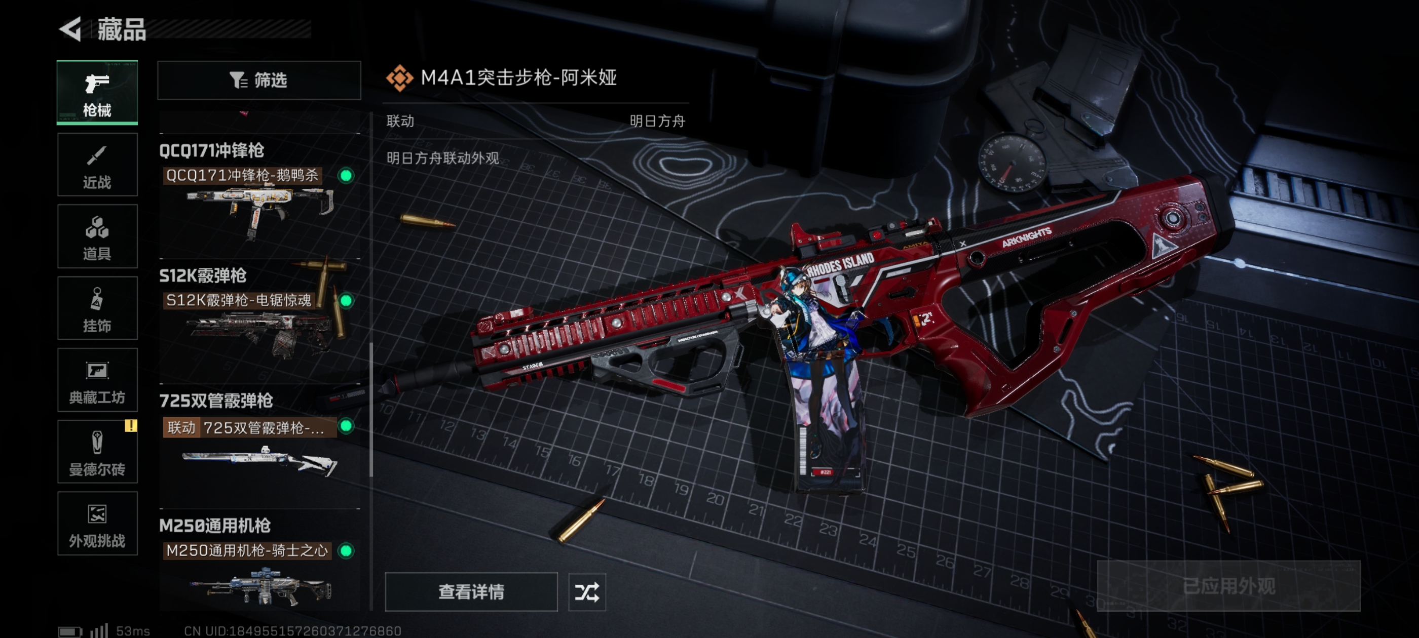 SJZQM384041三角洲行动账号详情图6 SJZQM384041三角洲行动账号详情图6