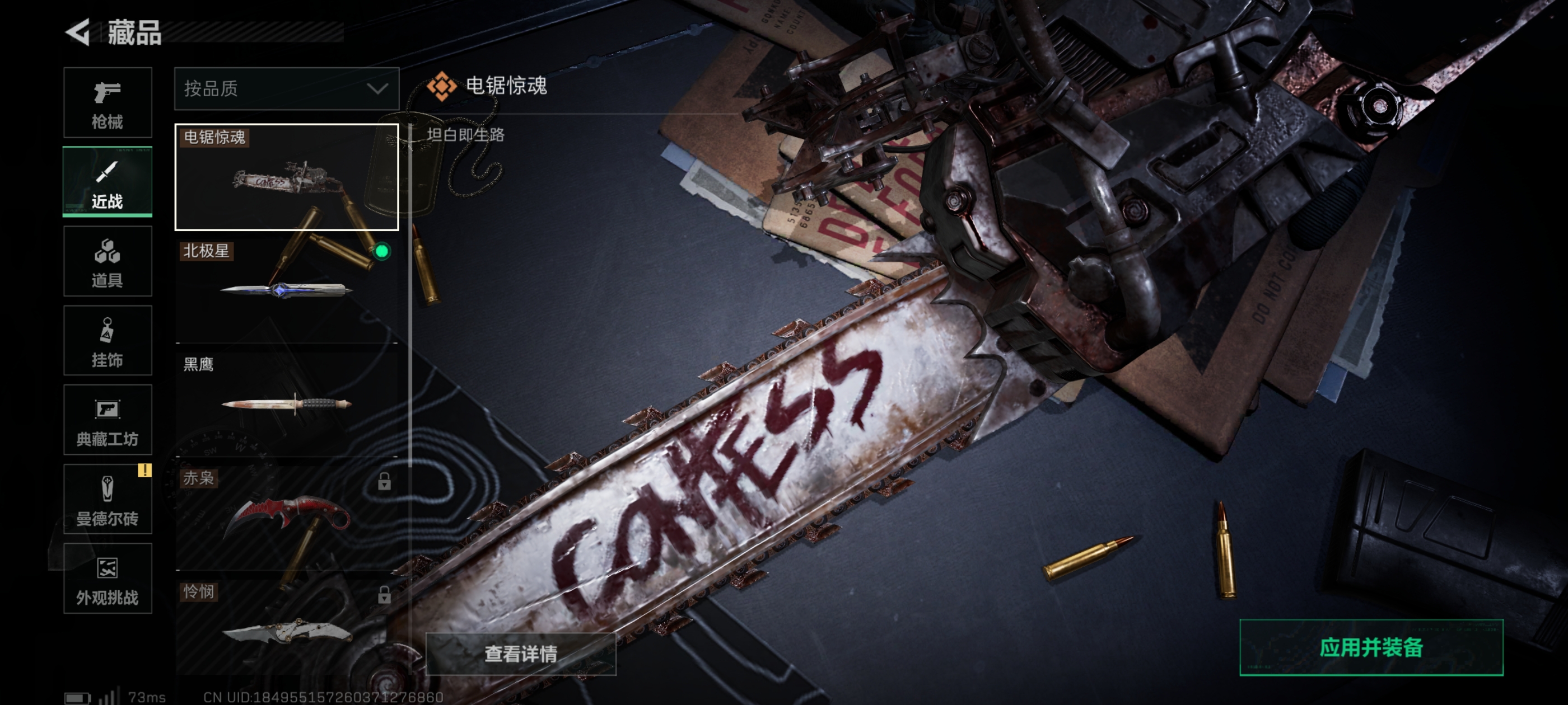 SJZQM384041三角洲行动账号详情图9 SJZQM384041三角洲行动账号详情图9