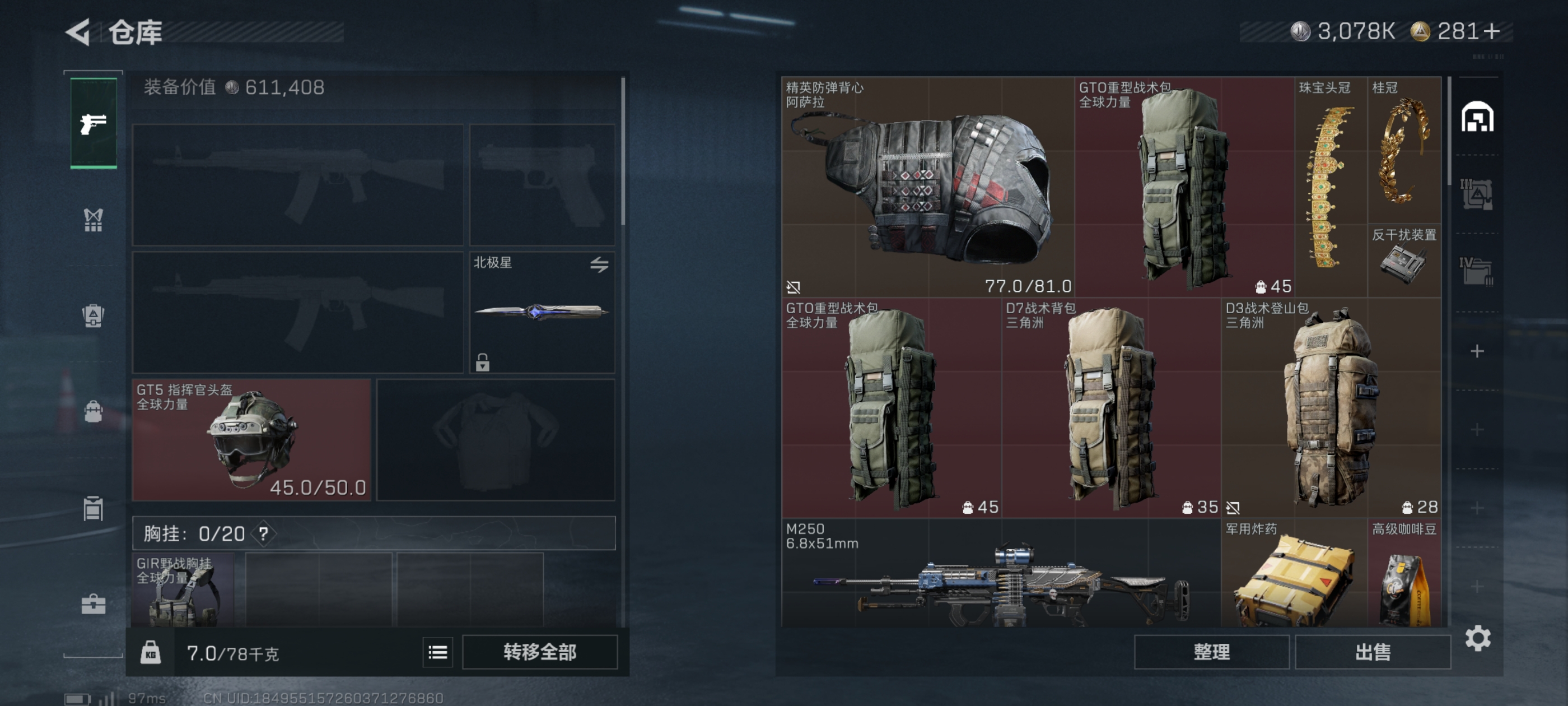 SJZQM384041三角洲行动账号详情图12 SJZQM384041三角洲行动账号详情图12