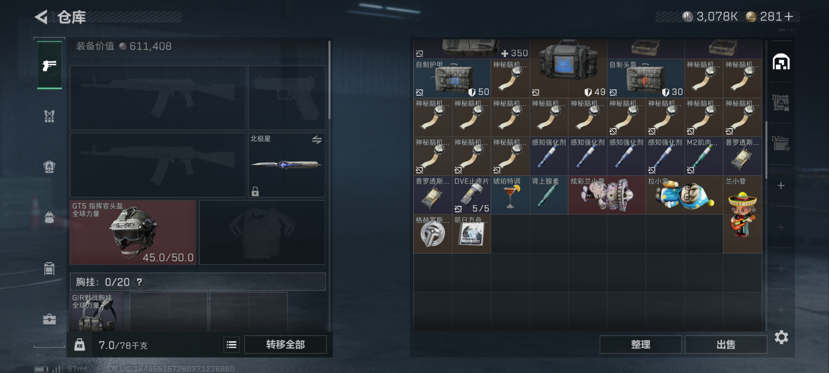 SJZQM384041三角洲行动账号详情图13 SJZQM384041三角洲行动账号详情图13