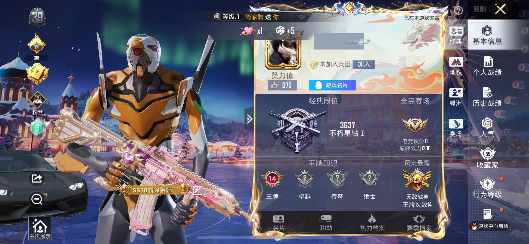 和平精英账号苹果QQDSH2067【2载具3粉装6特效 黄螳螂 梦幻火箭 胖达团团 深海小丑鱼 小丑鱼 狂沙舞者 浪漫天