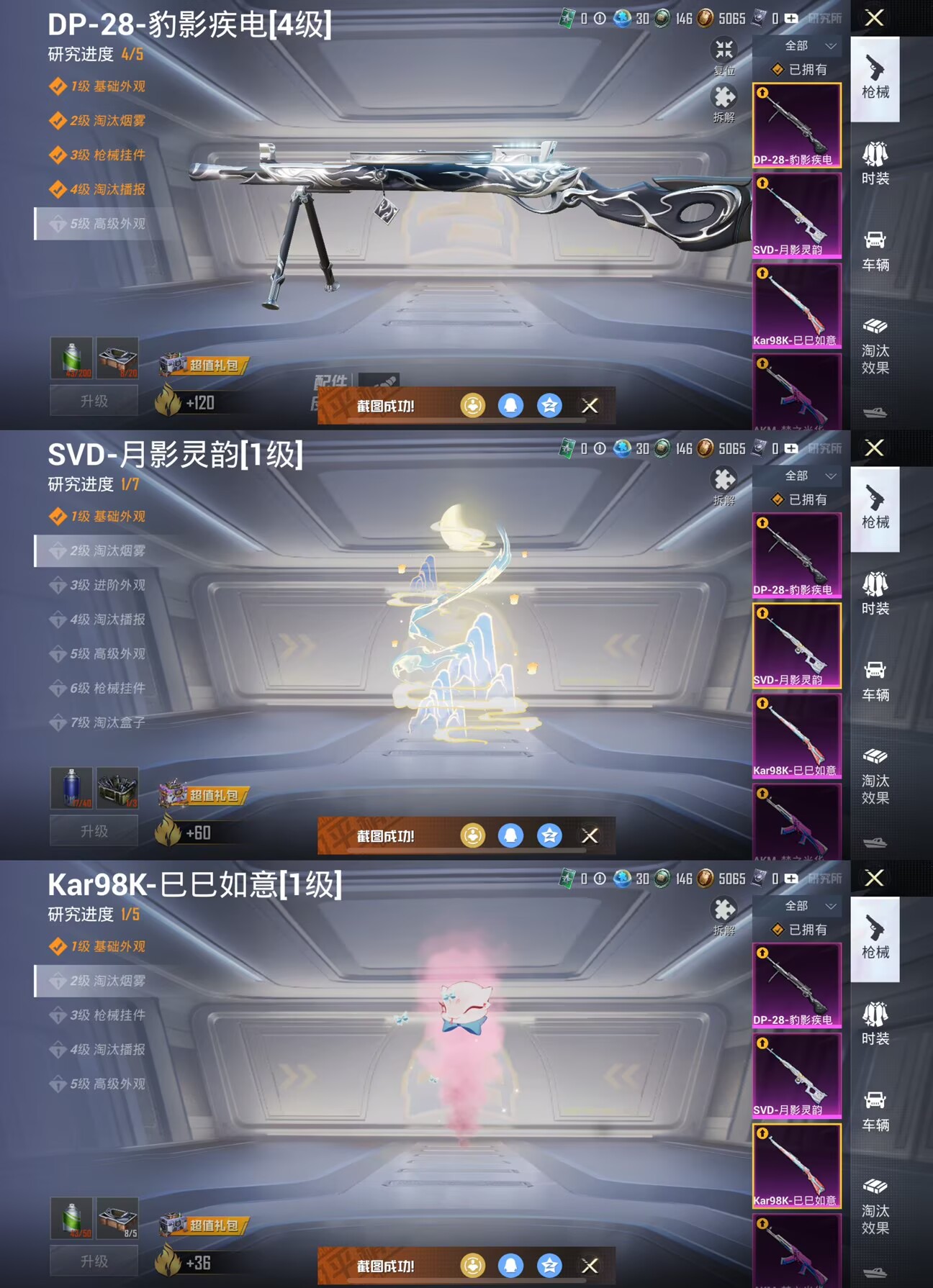 HPQM3431348和平精英账号详情图4 HPQM3431348和平精英账号详情图4