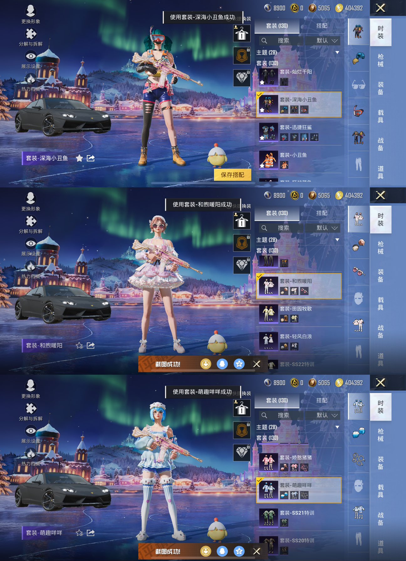 HPQM3431348和平精英账号详情图5 HPQM3431348和平精英账号详情图5