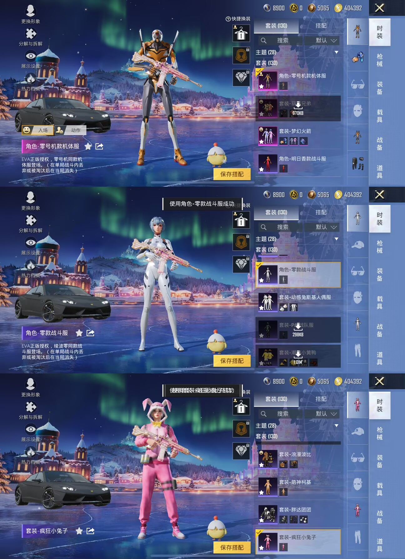 HPQM3431348和平精英账号详情图8 HPQM3431348和平精英账号详情图8