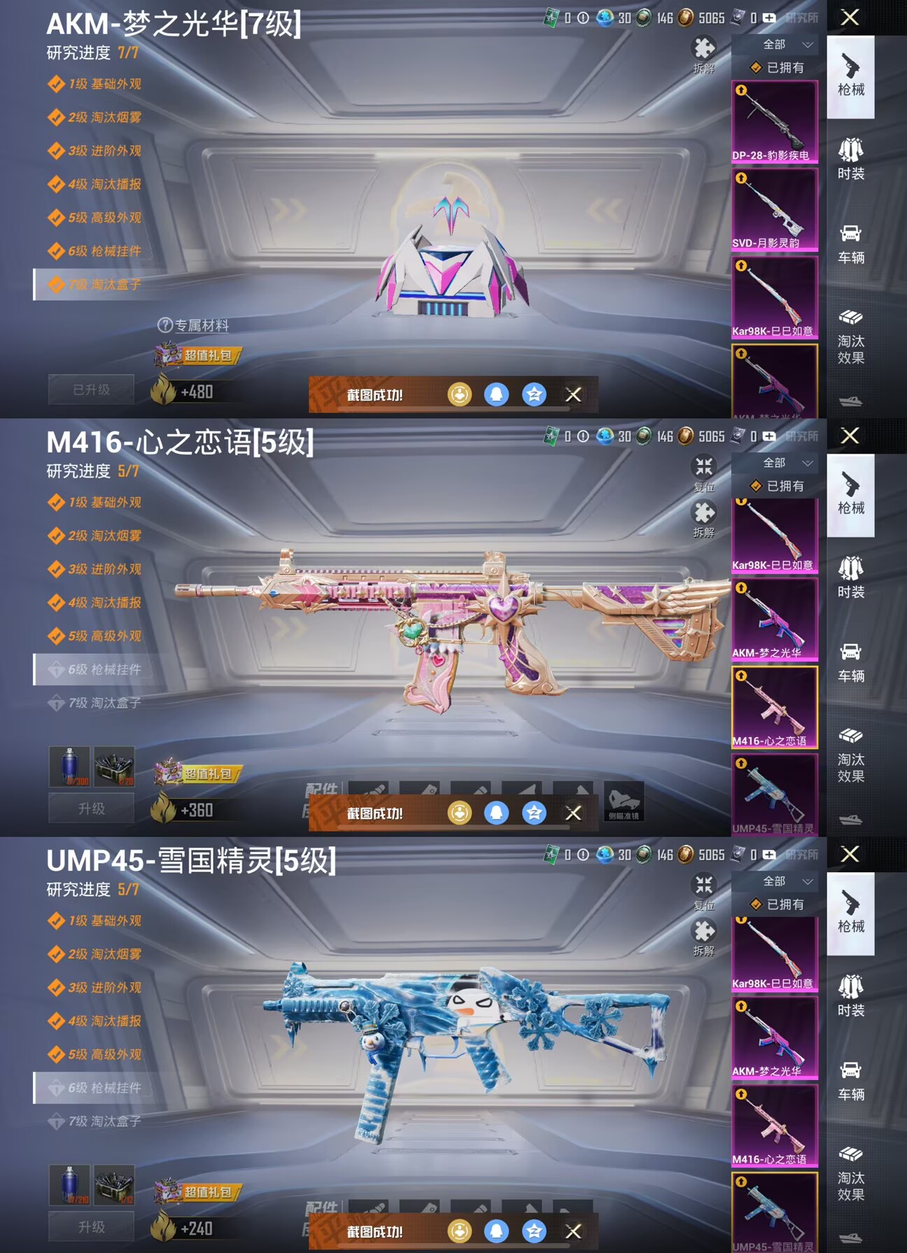 HPQM3431348和平精英账号详情图6 HPQM3431348和平精英账号详情图6