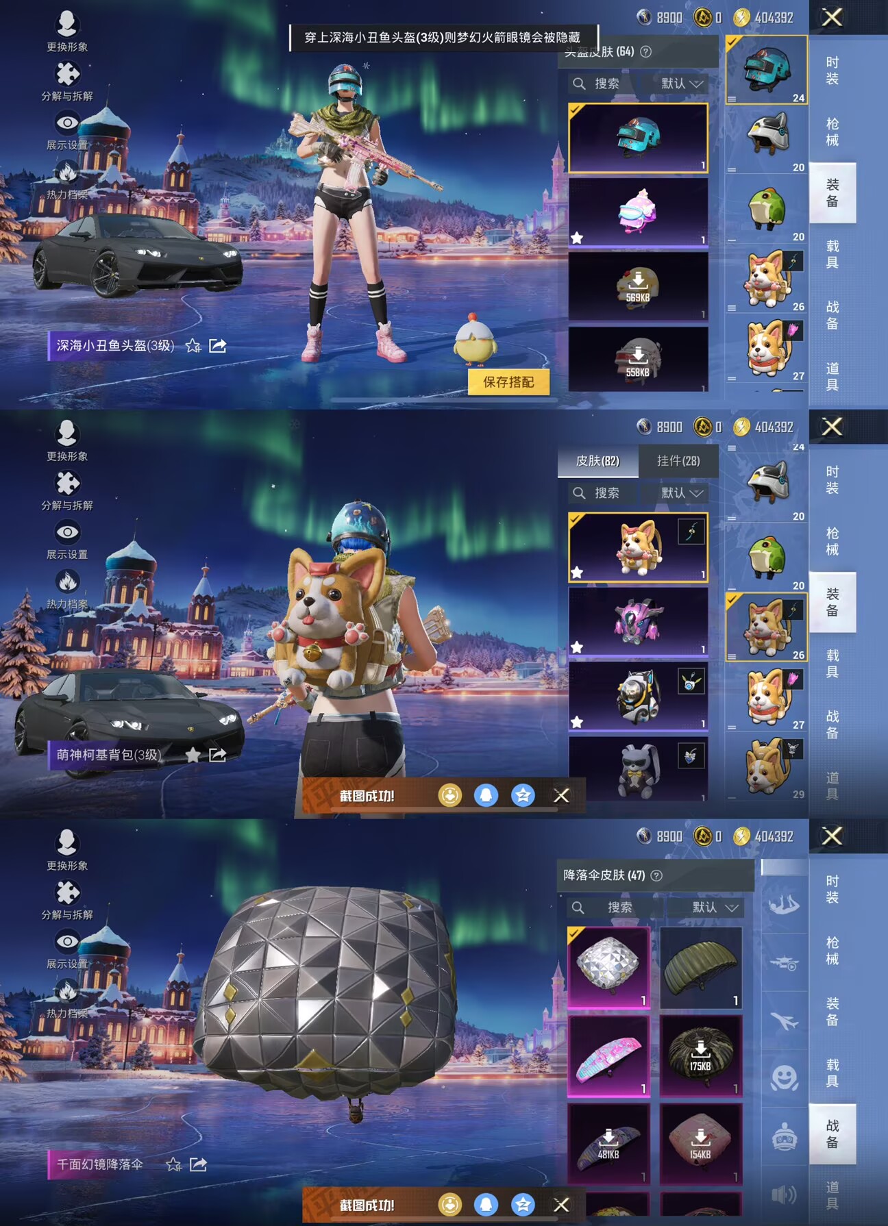 HPQM3431348和平精英账号详情图10 HPQM3431348和平精英账号详情图10