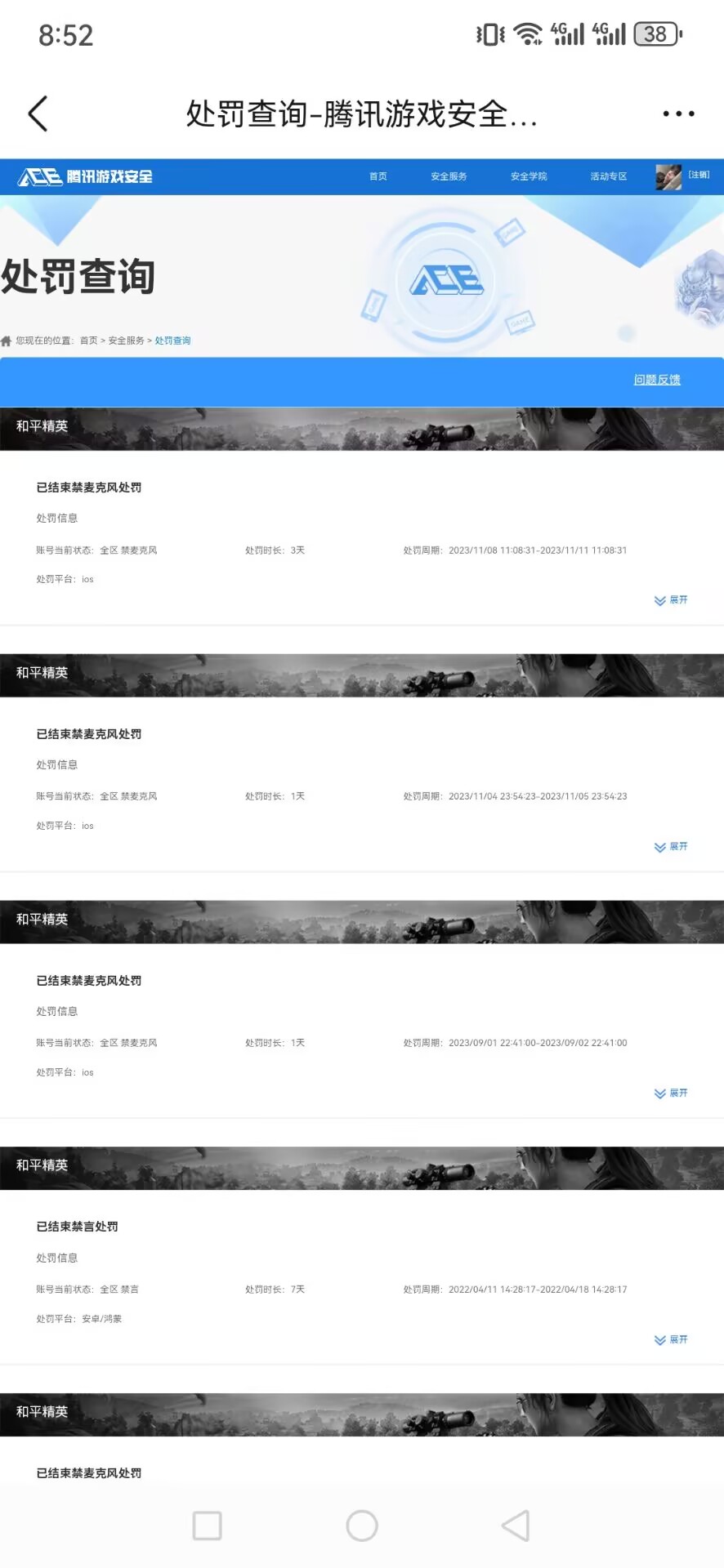 HPQM3431348和平精英账号详情图14 HPQM3431348和平精英账号详情图14