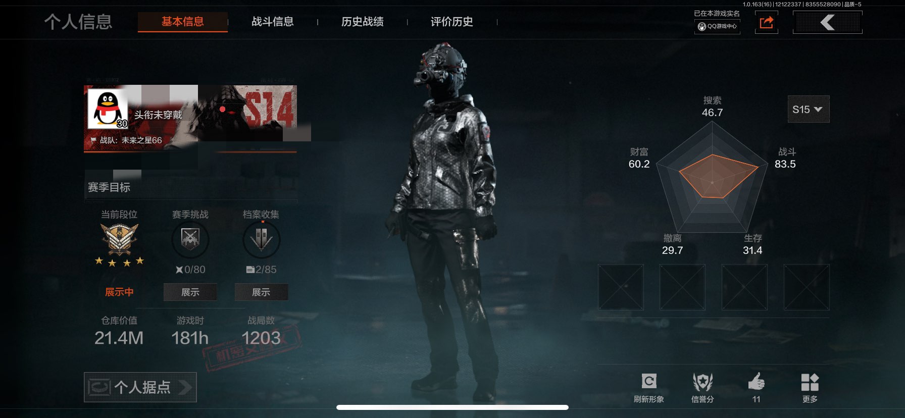 暗区突围账号苹果QQDSTW1747苹果Q-等级30-仓库价值21.4m-科恩币3295k-【套装】 王国卫队礼装 王国卫队礼装·轻装 都市夜影套装 【近战武器】 盘牙·彻甲短刃 收割者