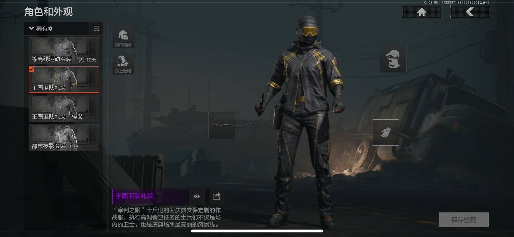 AQQM318226暗区突围账号详情图4 AQQM318226暗区突围账号详情图4