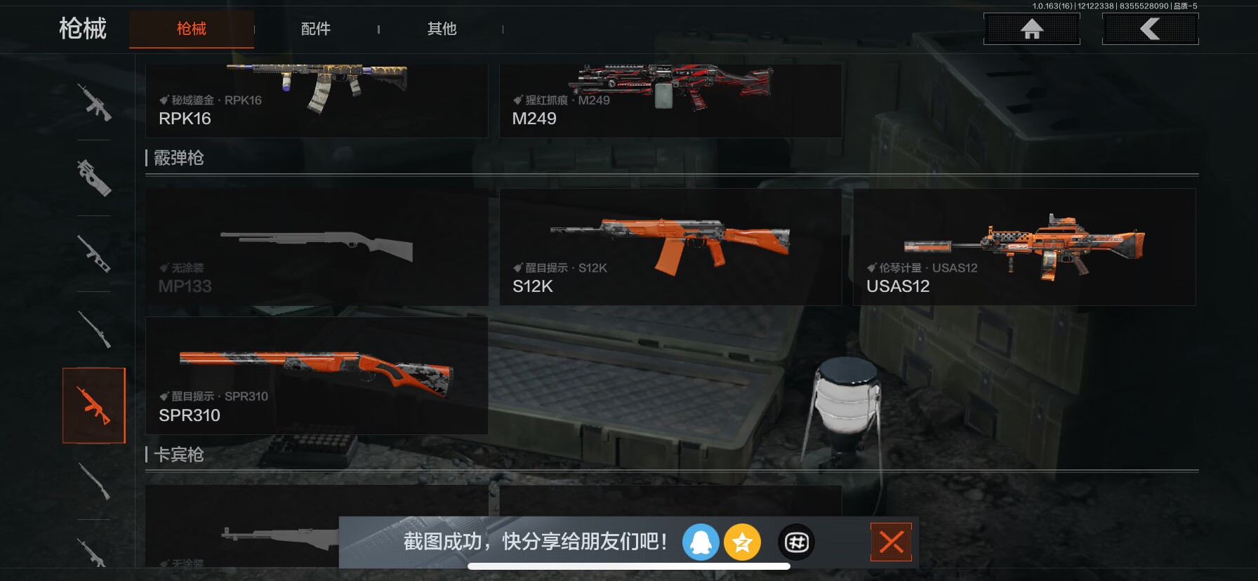 AQQM318226暗区突围账号详情图5 AQQM318226暗区突围账号详情图5