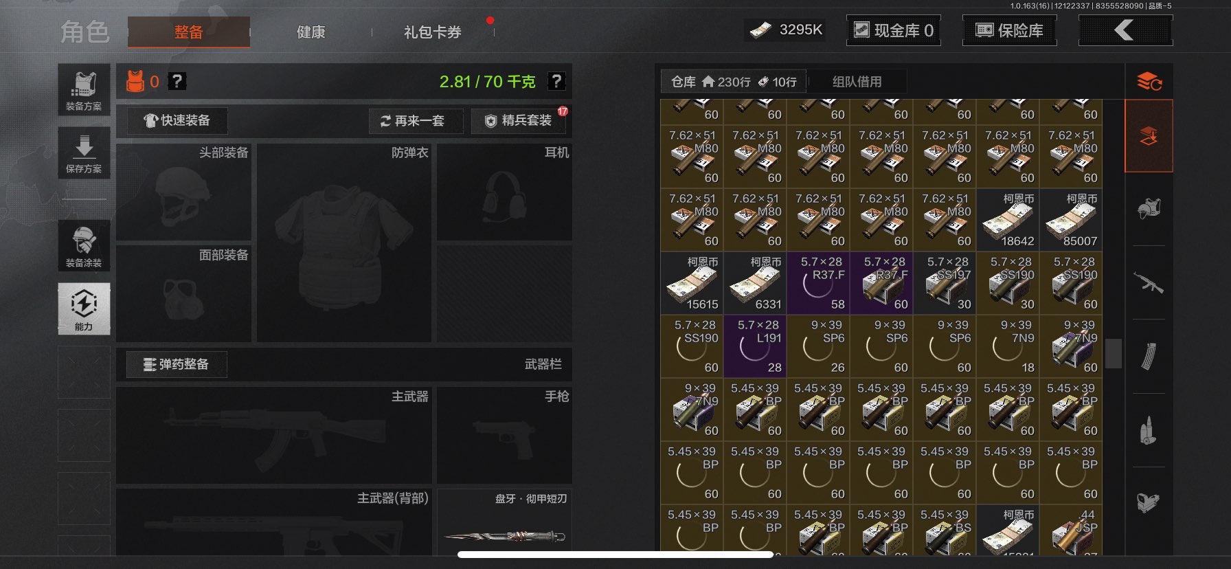 AQQM318226暗区突围账号详情图6 AQQM318226暗区突围账号详情图6