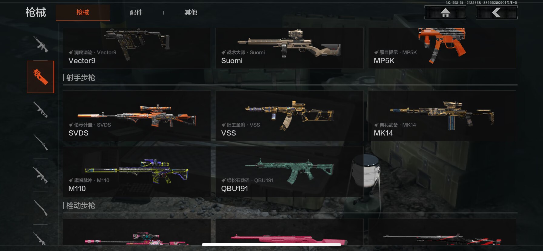 AQQM318226暗区突围账号详情图9 AQQM318226暗区突围账号详情图9