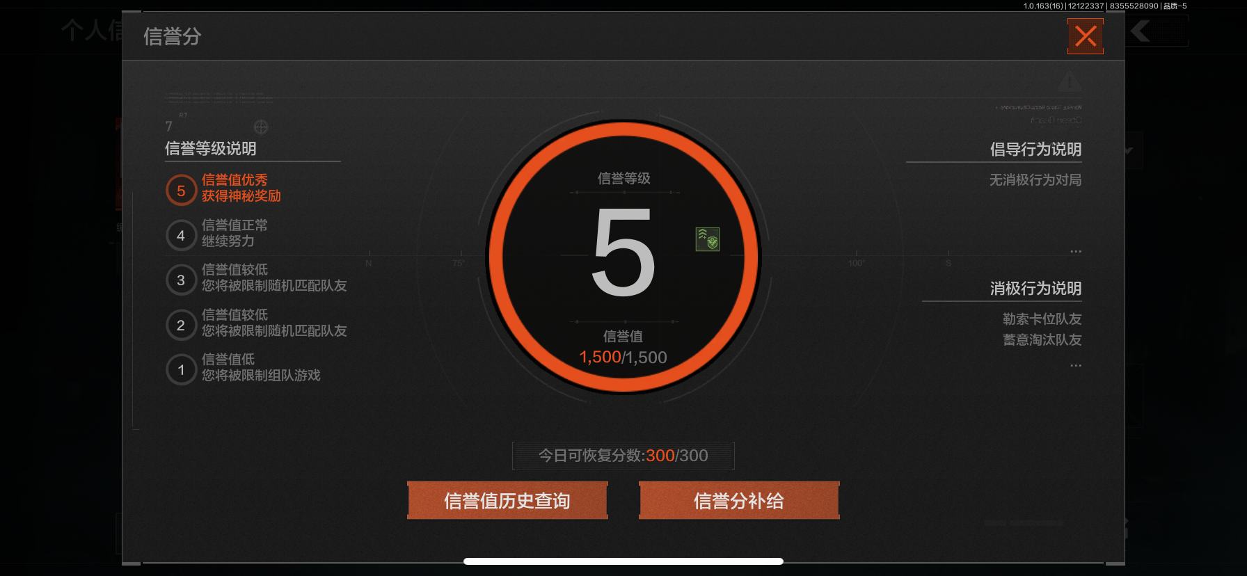 AQQM318226暗区突围账号详情图10 AQQM318226暗区突围账号详情图10