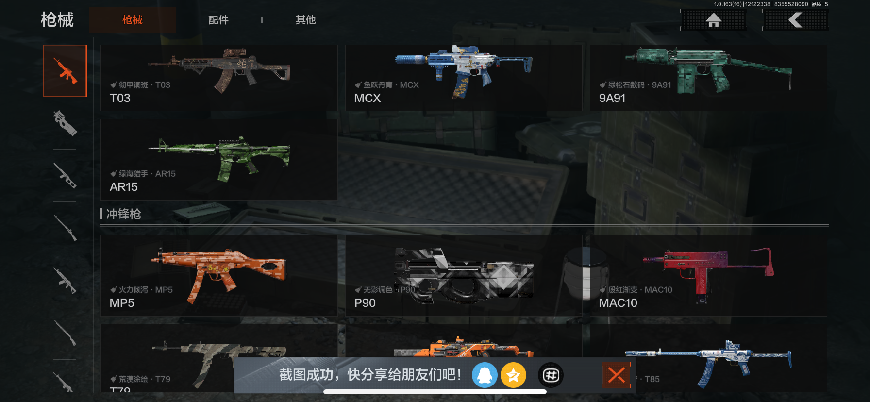 AQQM318226暗区突围账号详情图11 AQQM318226暗区突围账号详情图11