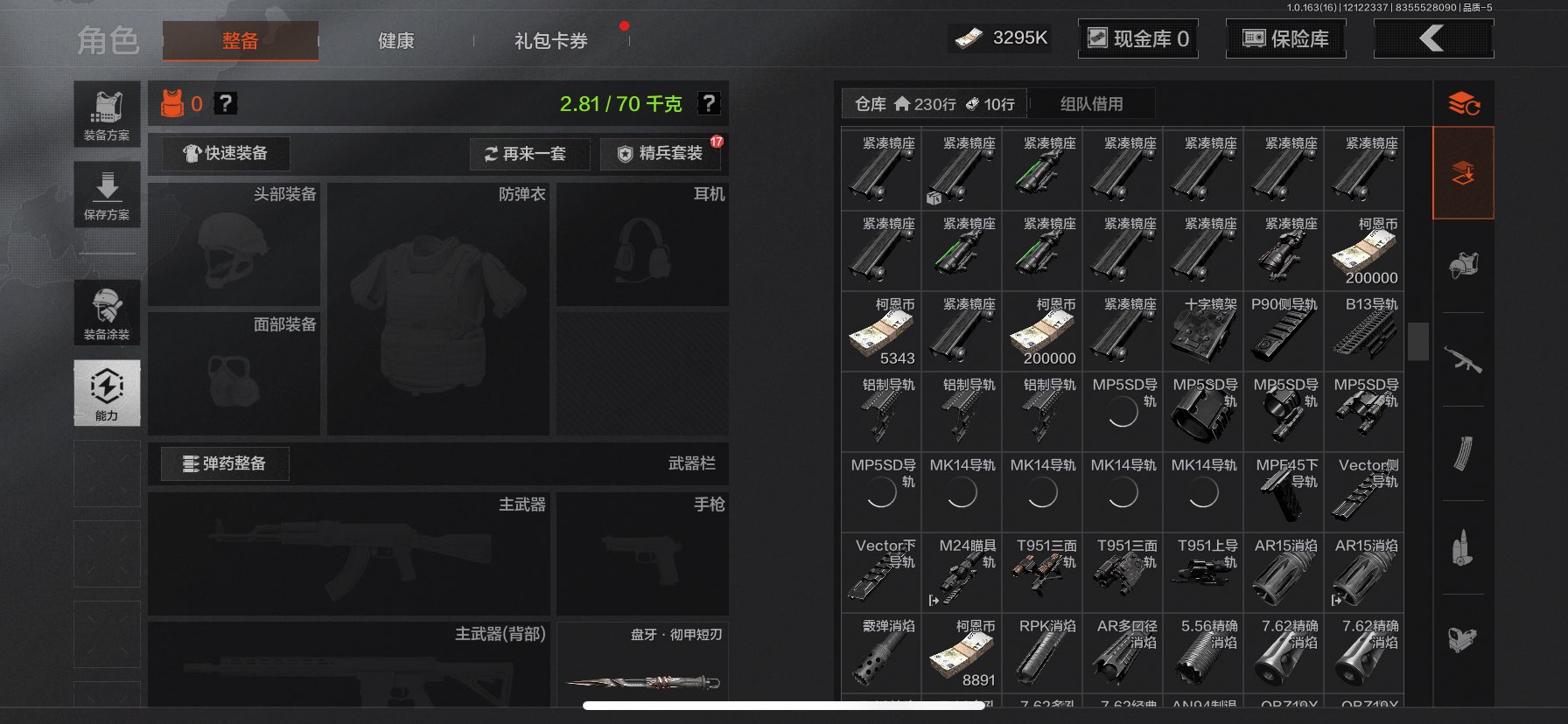 AQQM318226暗区突围账号详情图14 AQQM318226暗区突围账号详情图14