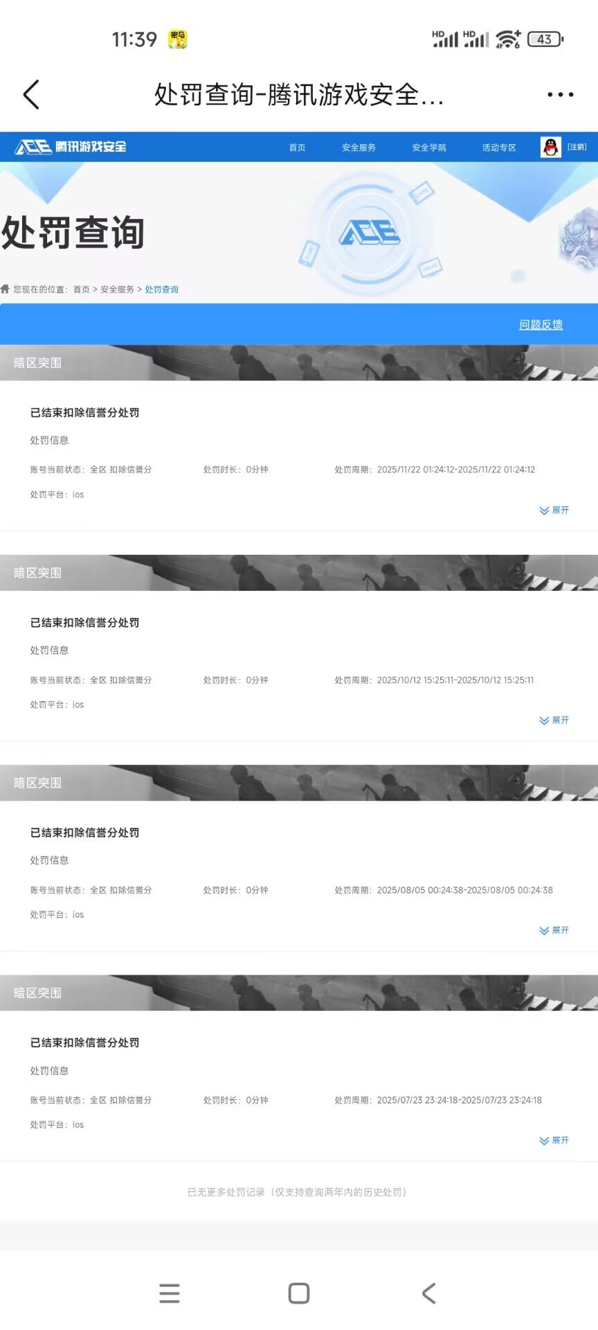 AQQM318226暗区突围账号详情图17 AQQM318226暗区突围账号详情图17