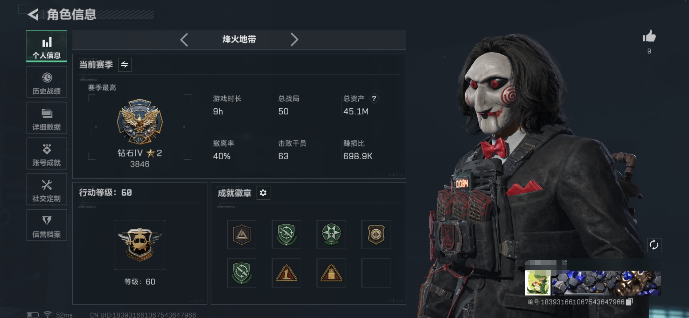 三角洲行动账号QQDSX1108【仓库价值45.1M 哈夫币2464K 行动等级60 6体4耐 天才少年 1干员 电锯