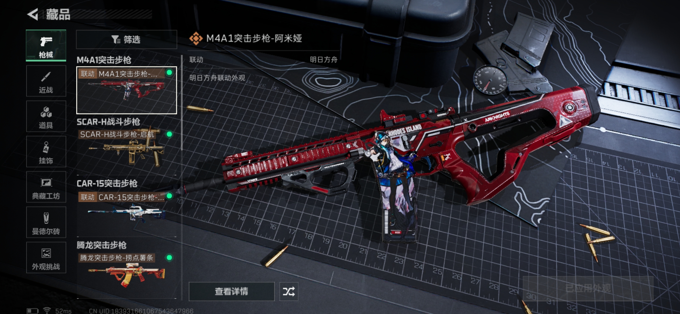 SJZCMW388045三角洲行动账号详情图7