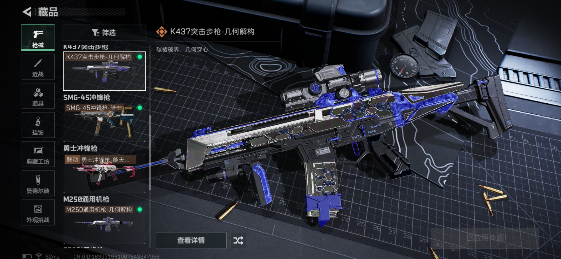 SJZCMW388045三角洲行动账号详情图8